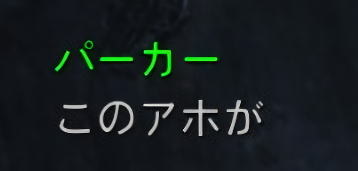 f:id:SoleSurvivor:20180430105836p:plain f:id:SoleSurvivor:20180430105836p:plain