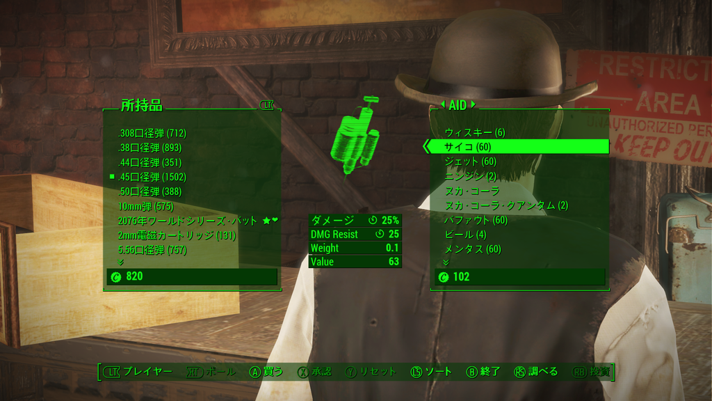 プレイ日記 68 Fallout4 探索記録