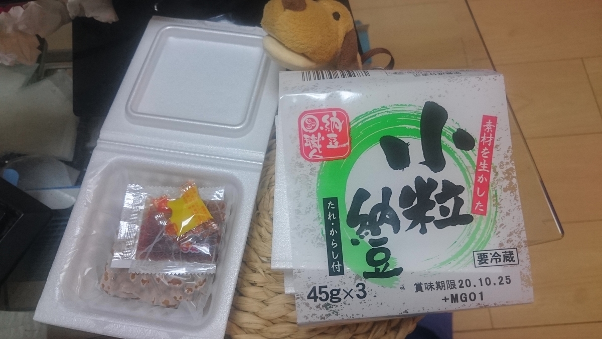 f:id:Solid_Bass1029:20201101174845j:plain