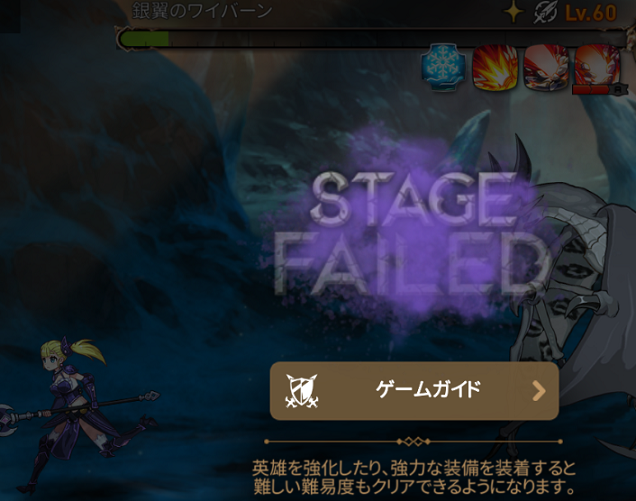 エピック セブン 深淵 82