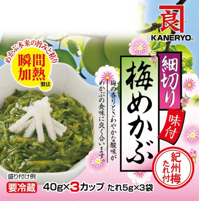 メカブってどう食べればいいのよ ウラブタの上