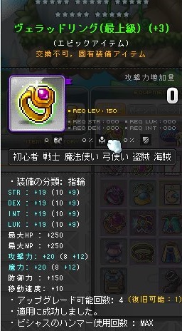 メイプルストーリー 白戻しと240レベル - 文学青年保存館