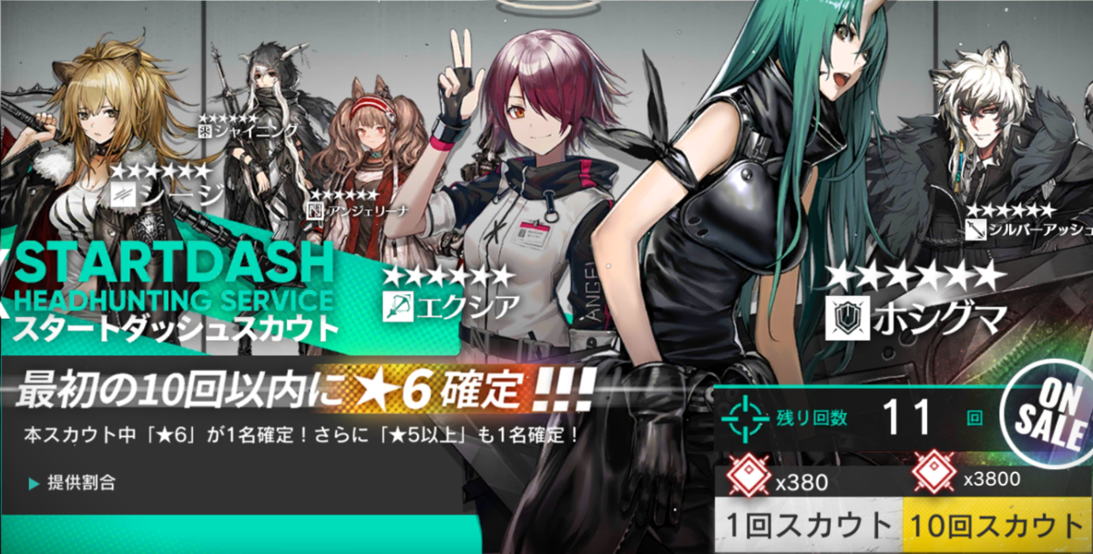 公式】アークナイツ BURNING ブック