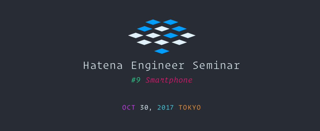 f:id:Songmu:20171018142932p:plain