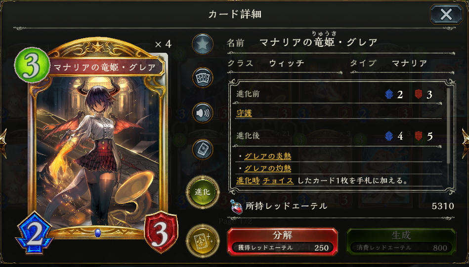 天界の尖兵 プロモ 進化前3進化後2 シャドウバースエボルヴ PR