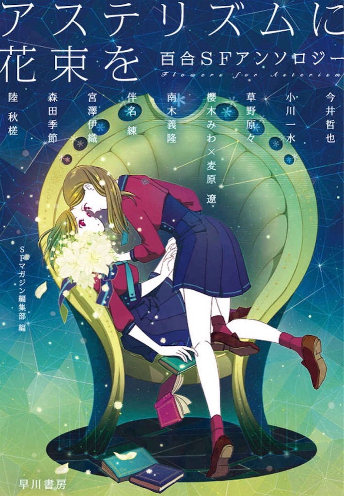 f:id:Sora_Asanagi:20190715193614j:image f:id:Sora_Asanagi:20190715193614j:image