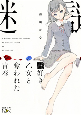 f:id:Sora_Asanagi:20190720225148j:plain f:id:Sora_Asanagi:20190720225148j:plain
