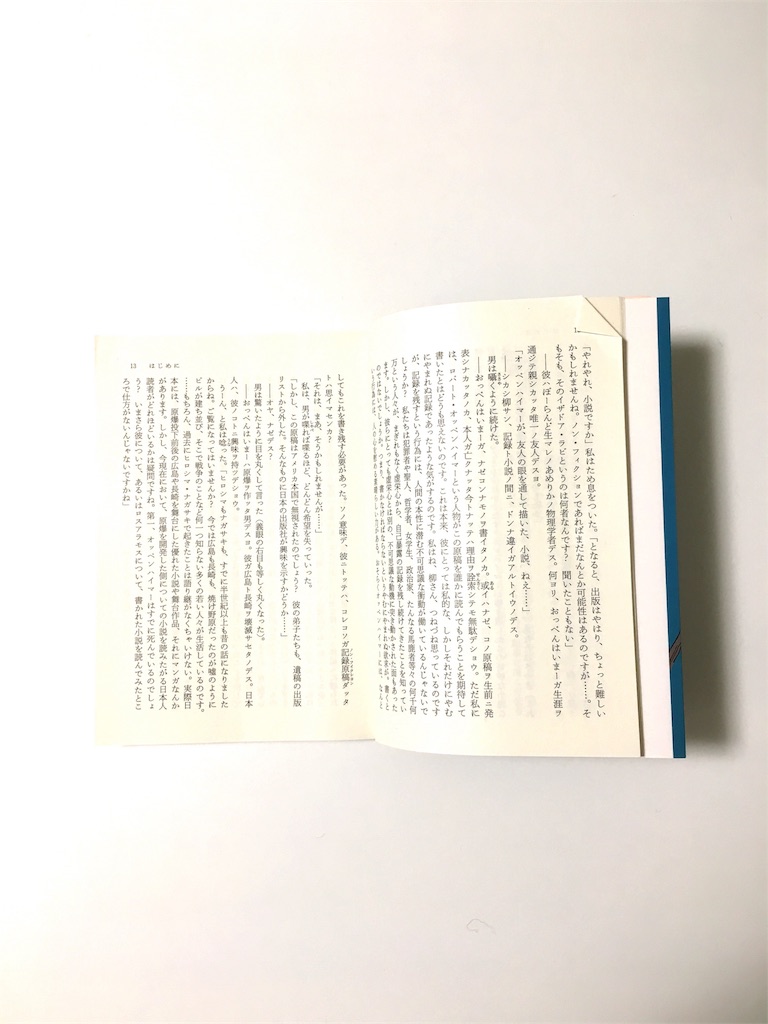 f:id:Sorabari:20180808152011j:image f:id:Sorabari:20180808152011j:image