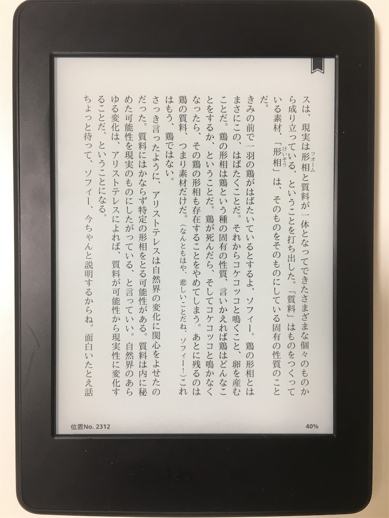 f:id:Sorabari:20181102235833j:image