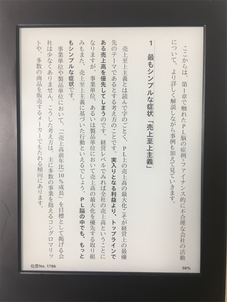 f:id:Sorabari:20181109235609j:image