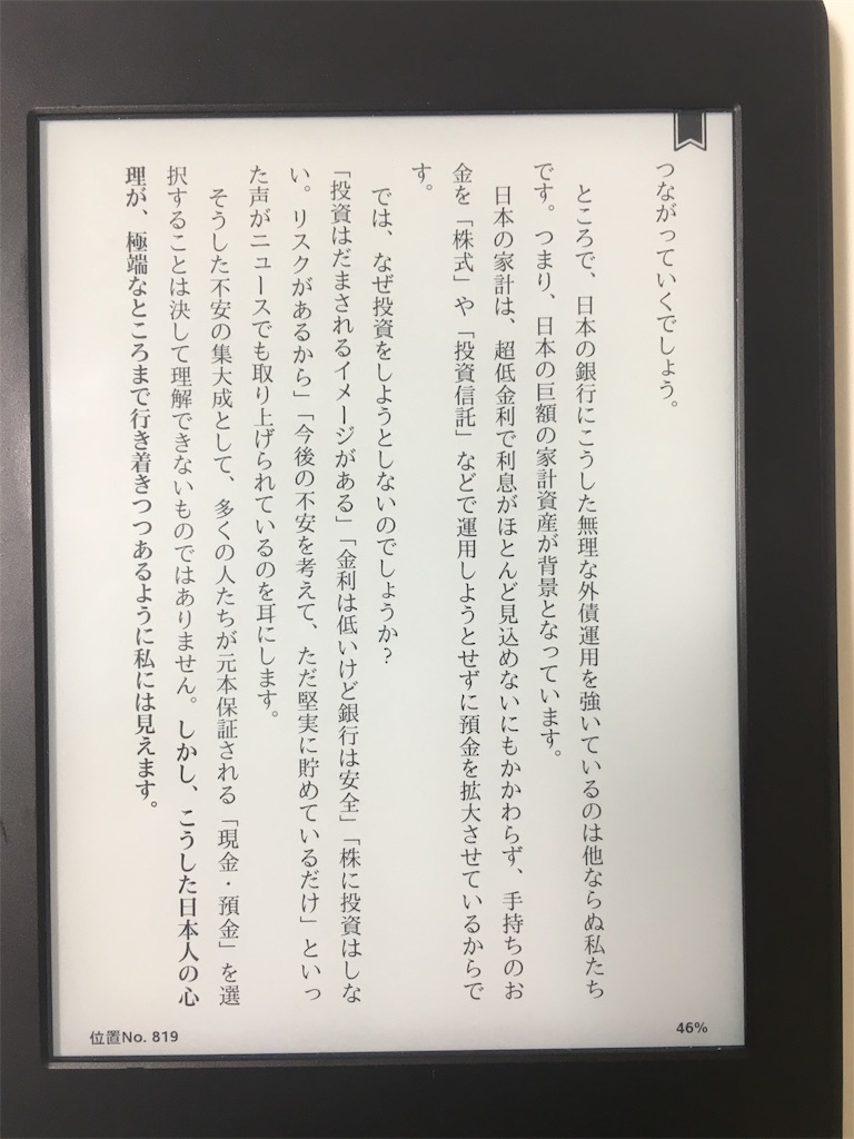 f:id:Sorabari:20181119112115j:image
