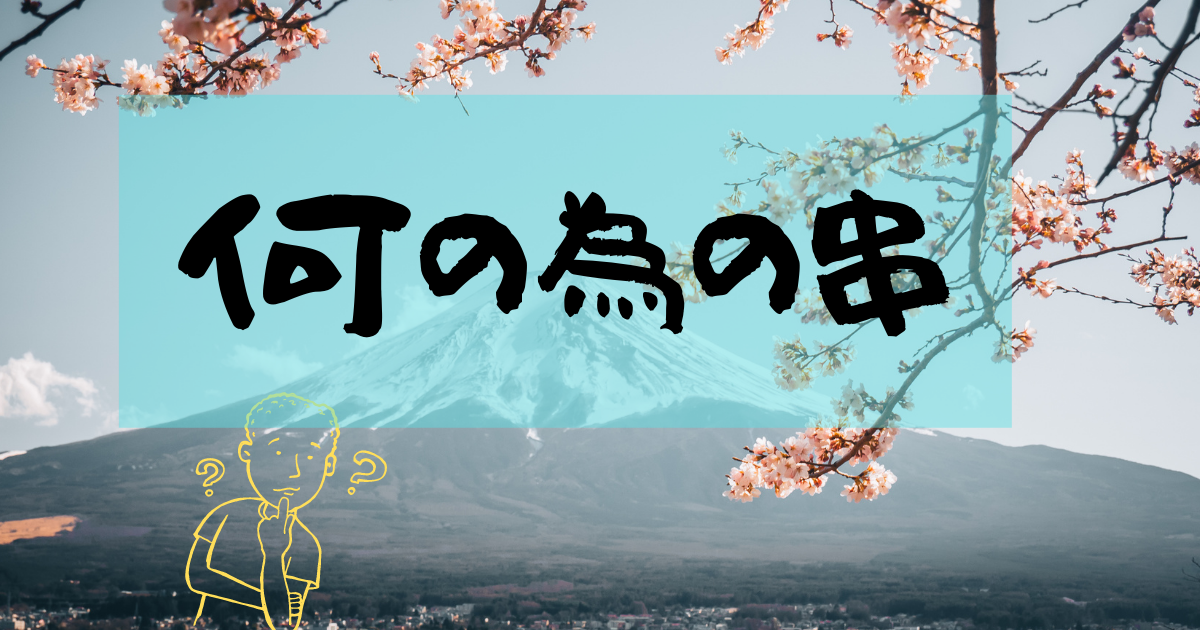 f:id:SorasBlog:20210910011826p:plain