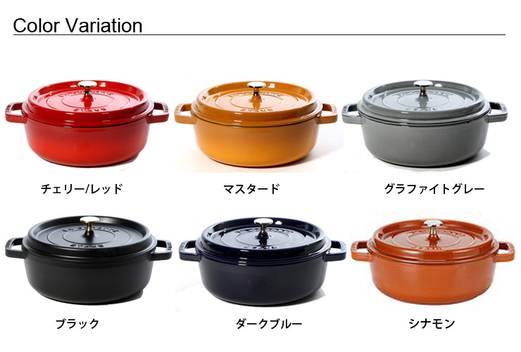 STAUB 　シャロー　シナモン　入手困難 STAUB シャロー シナモン 激レア品 ストウブ ロイヤルブルーを買って