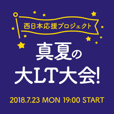 f:id:Soudai:20180727110523p:plain