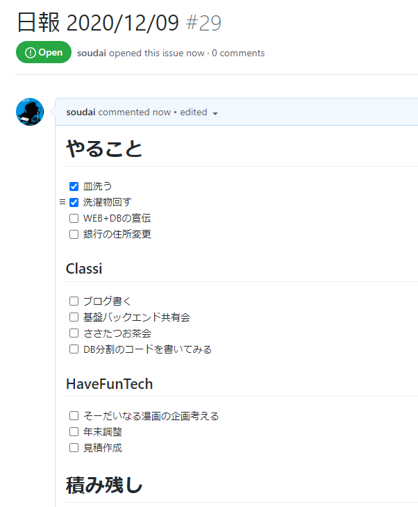 f:id:Soudai:20201209095024p:plain