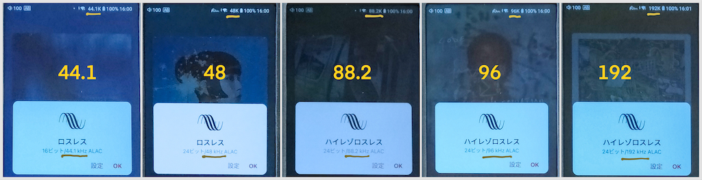 Apple Music のハイレゾをビットパーフェクトで聴く