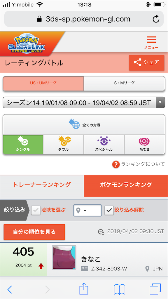 ポケモンusm S14 毒統一 アゴペンバレルベトン軸 最高最終04 総統のレポート ポケモンusm S14 毒統一 アゴペンバレルベトン軸 最高最終04 総統のレポート