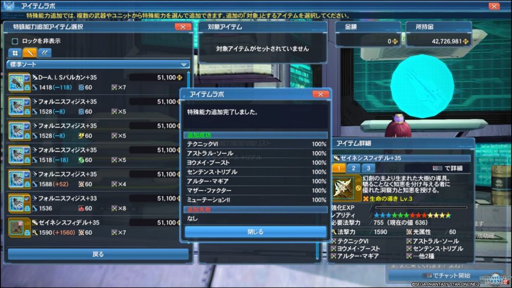 f:id:Spawning_Pool:20170723222806j:image:w450