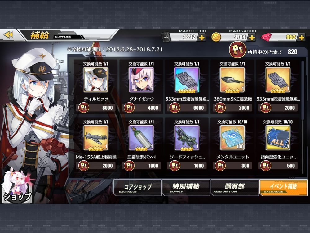 f:id:Spawning_Pool:20180628221712j:image:w450