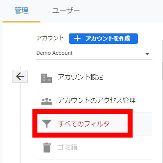 管理画面からすべてのフィルタ