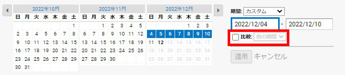 比較チェック項目画面