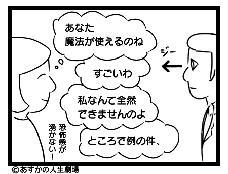 魔法