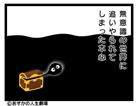 画像：押し殺された感情