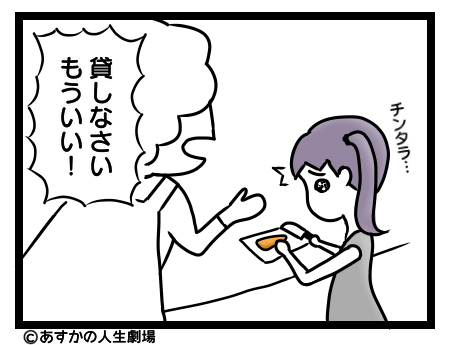 遅い私にお母さんがイライラしている絵