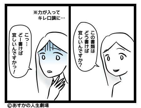 画像：声が出にくい