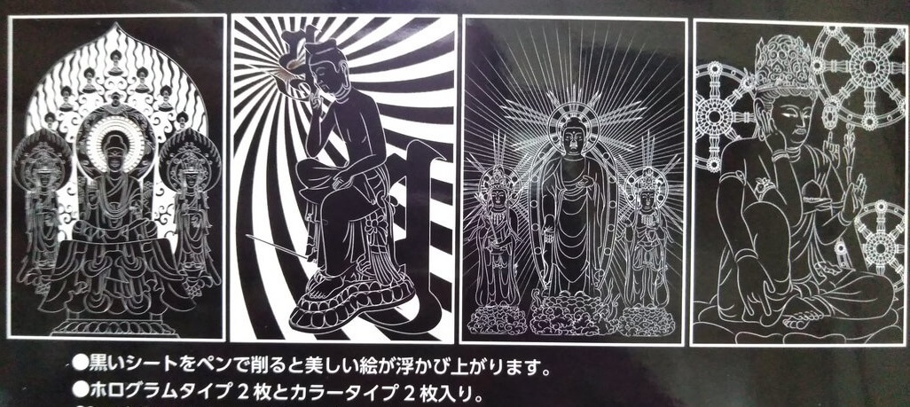 スクラッチアート用修正液 ダイソー は使えるのか ねじねじリリック