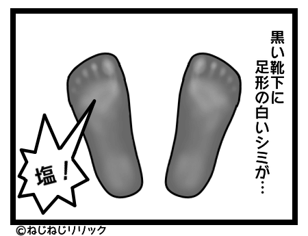足の匂い対策 みんな持ってるアレで完全無臭 ねじねじリリック 足の匂い対策 みんな持ってるアレで完全無臭 ねじねじリリック