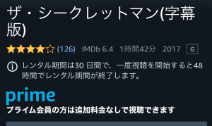 プライムビデオ 見放題終了日を調べる方法 最新 つちのこみち