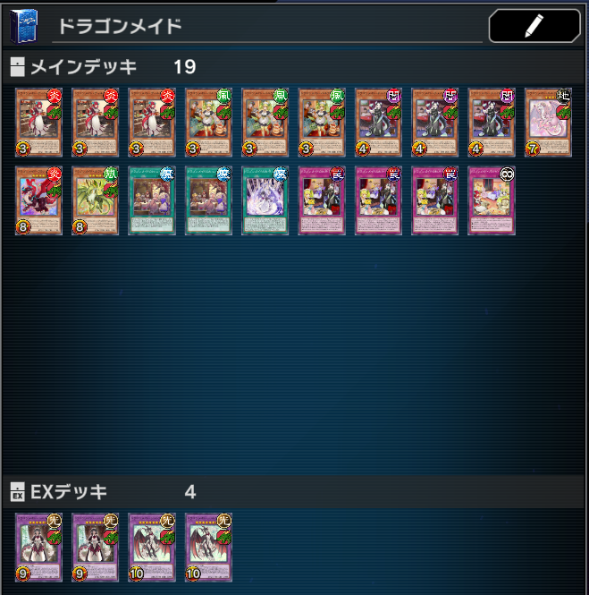遊戯王MD】ドラゴンメイドでプラチナⅠ到達 デッキ構築について
