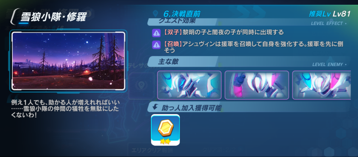 崩壊3rd 雪狼小隊 修羅 やられる前に倒せば問題なし カレーボーイのゲーム雑談
