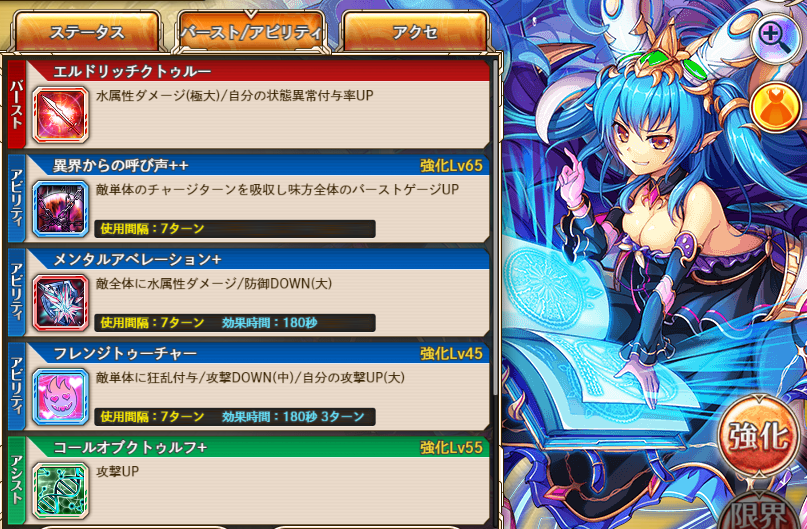 神姫プロジェクト】守護幻天オク攻略 先に倒せば問題無し - カレー