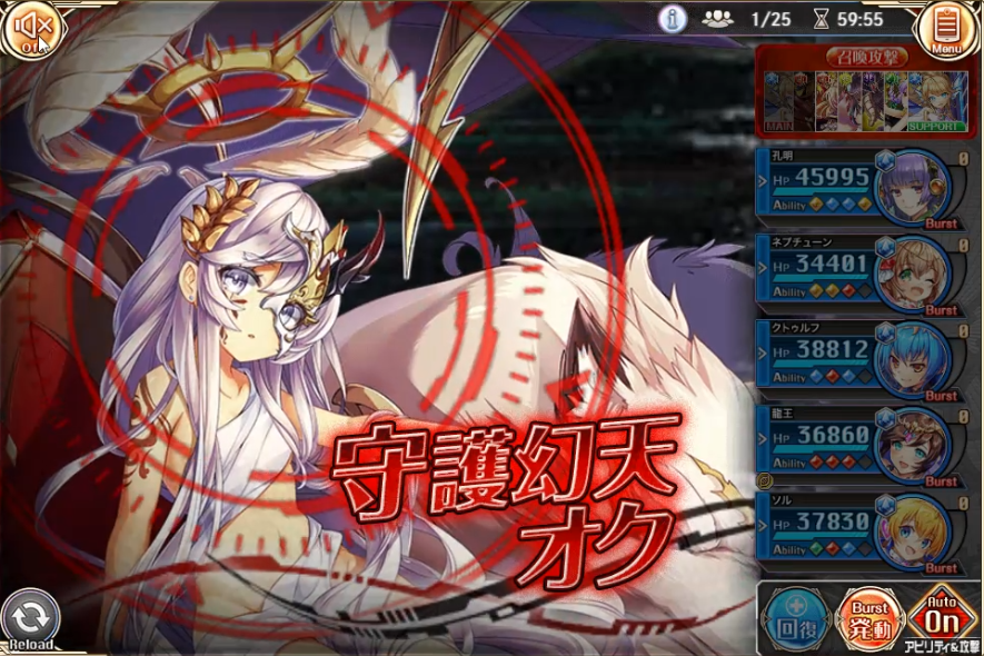 神姫プロジェクト】守護幻天オク攻略 先に倒せば問題無し - カレー