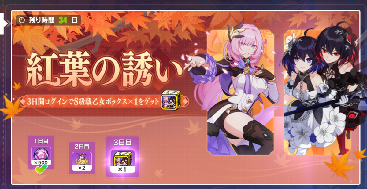 崩壊3rd ゼーレ　正品　日記帳　セット 崩壊3rd ゼーレ 公式グッズ販売中一覧｜ HAKUTEA