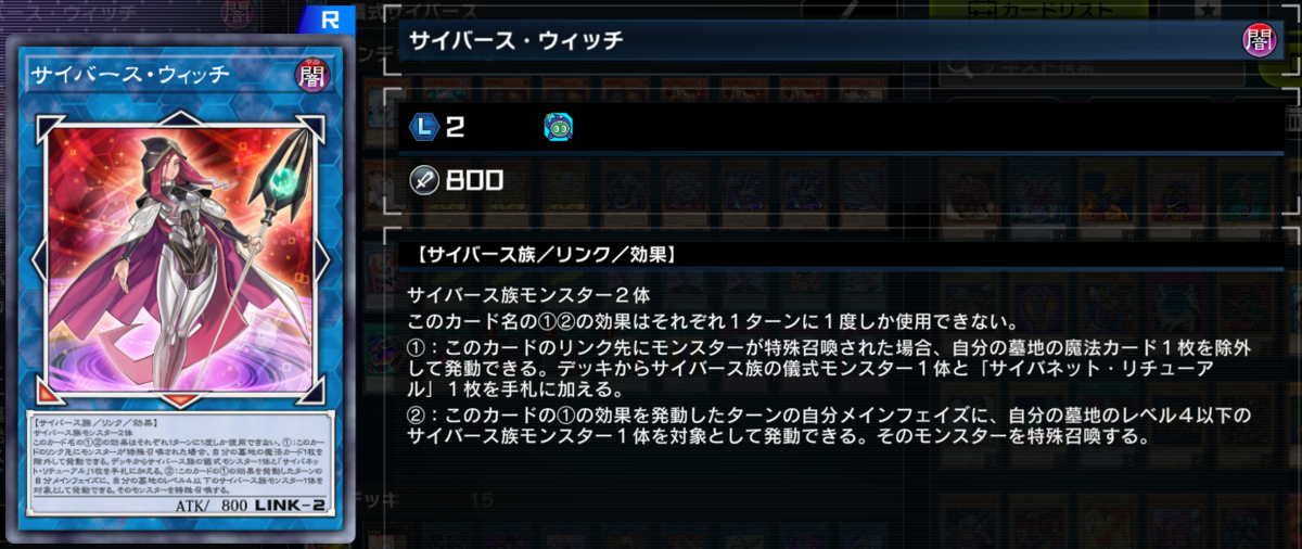 遊戯王MD】デッキ開発：サイバースウィッチを使いたいPart1 儀式