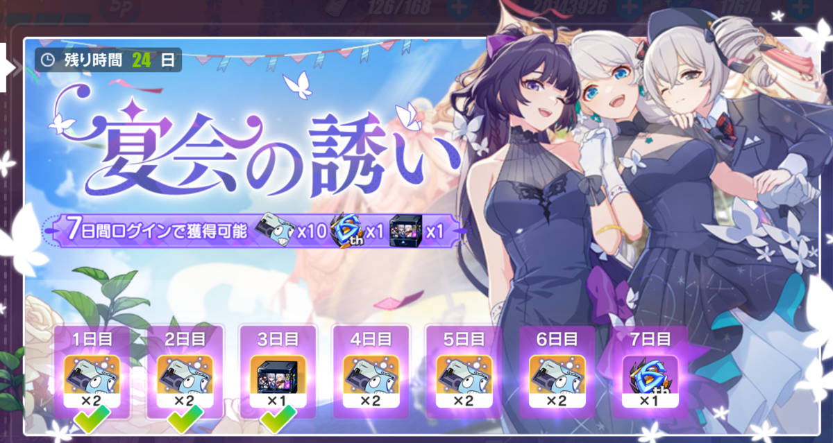 崩壊3rd】S級戦乙女選択ボックス2023 迷った時の参考にどうぞ - カレー