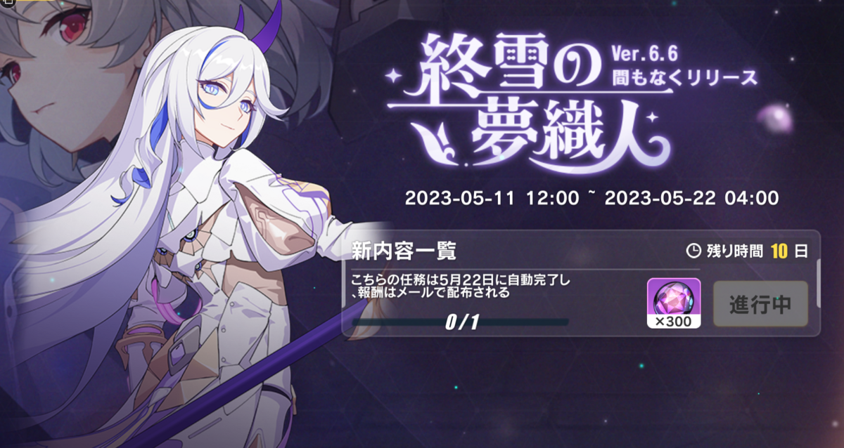 崩壊 3rd アプデ 時間】崩壊3rd]最終章ネタバレ防衛戦線 その2 - 社内