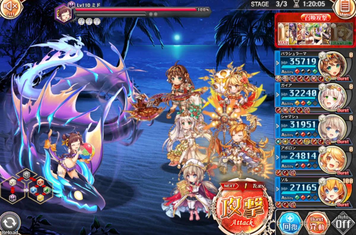 神姫PROJECTのレイド戦闘画面