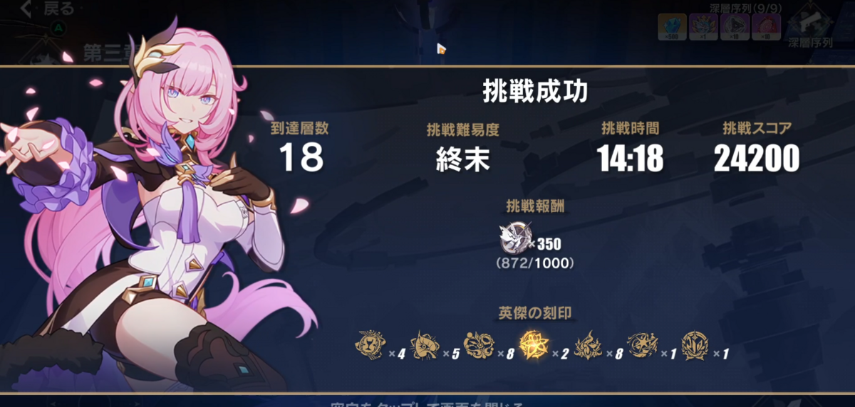 崩壊3rd】古の楽園攻略 Ver7.0 ピンクの妖精さん♪(エリシア