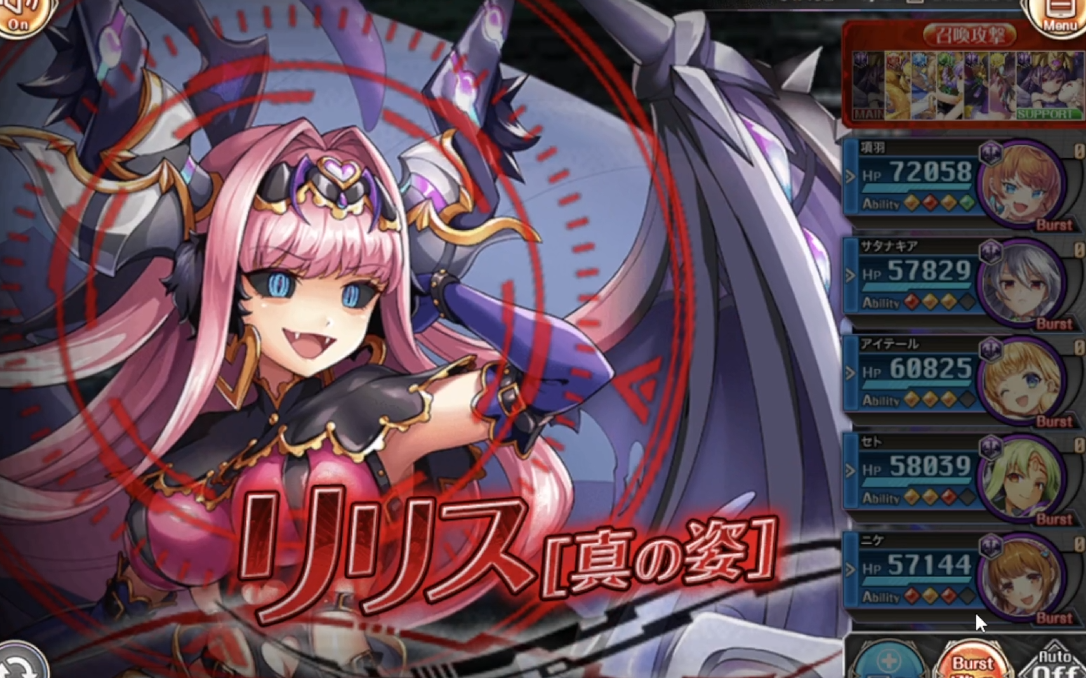 神姫プロジェクト】ExBossBattle vsリリス[真の姿] 全て項羽でOK