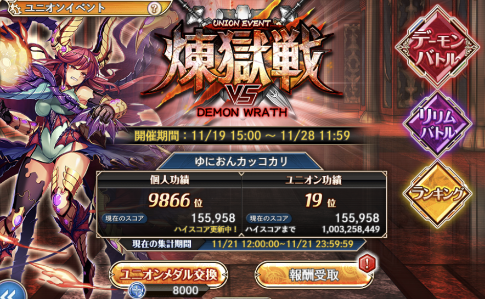 神姫プロジェクト】火属性ユニイベ煉獄戦開幕！！(11/19) 反逆用の武器