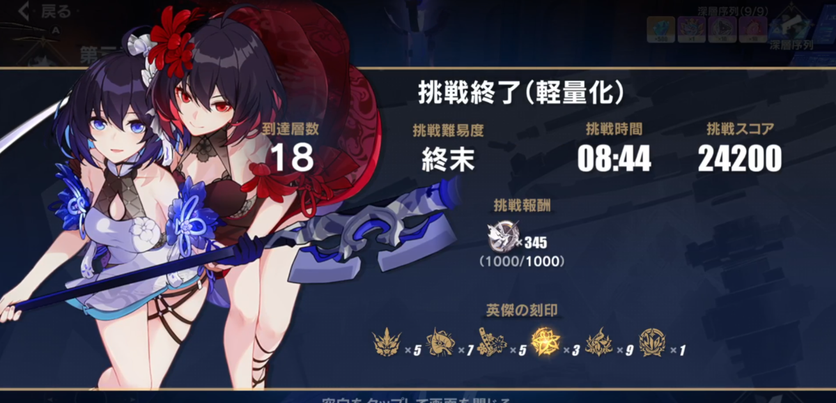 崩壊3rd】古の楽園攻略 Ver7.9 双生の彼岸花(ゼーレ) 難易度：終末