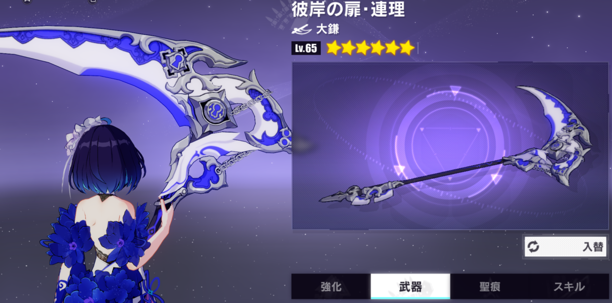 崩壊3rd】古の楽園攻略 Ver7.9 双生の彼岸花(ゼーレ) 難易度：終末