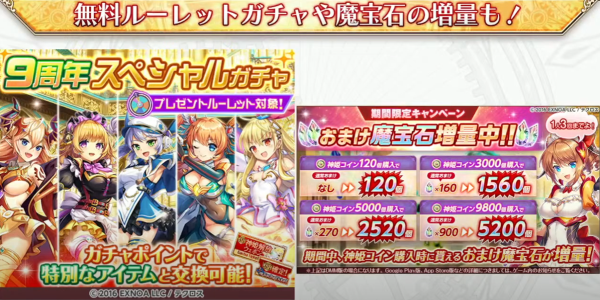 神姫プロジェクト】9周年公式継承者サミット21まとめ 今回はちょっと