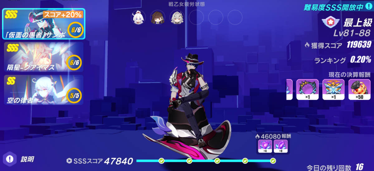 崩壊 サンポ コラボ】崩壊スターレイル スタレ gigo コラボ 特典 500円