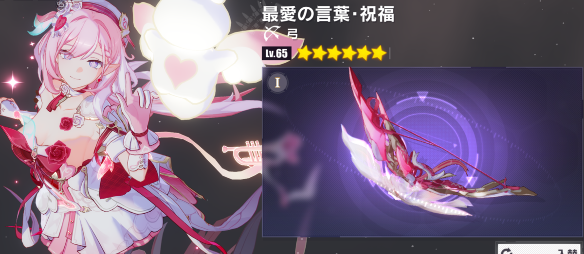 崩壊3rd】Ver8.5ハーイ♡愛の妖精さん(エリシア)の使い方まとめ この