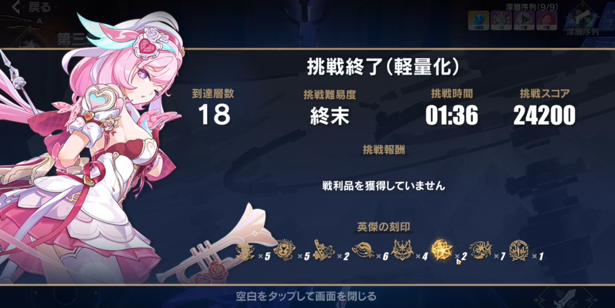 崩壊3rd】古の楽園攻略 Ver8.5 ハーイ♡愛の妖精さん(エリシア